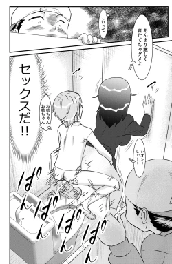 Page 38 of SakurakoMy elder sister