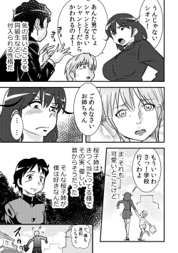 Page 3 of SakurakoMy elder sister
