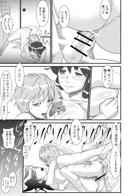 Page 45 of SakurakoMy elder sister