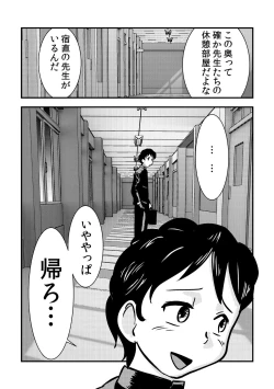 Page 8 of SakurakoMy elder sister