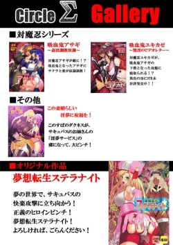 Page 37 of Taimanin demo Koi ga Shitai!