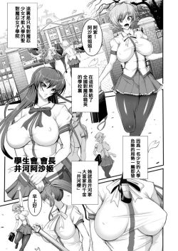 Page 3 of Taimanin demo Koi ga Shitai!