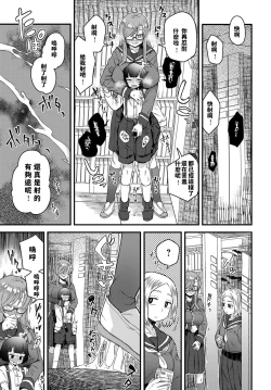 Page 5 of Uwasa no Toshoshitsu