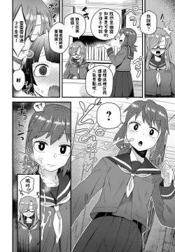 Page 8 of Uwasa no Toshoshitsu