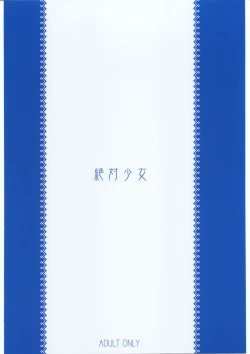 Page 26 of Claes no Yuuutsu 2.0