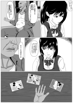 Page 17 of Gomen ne. Sensei no Hou ga Futoi no