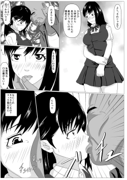 Page 21 of Gomen ne. Sensei no Hou ga Futoi no