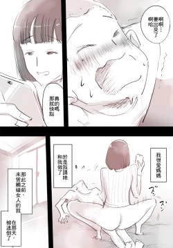 Page 3 of SmaPho ni Muchuu no Mama wa Ecchi OK deshita. | 和沉迷手機的媽媽一起做愛，可以哦