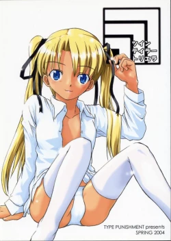 Page 1 of Twin Tail Treila - Tsuinteira Toriera