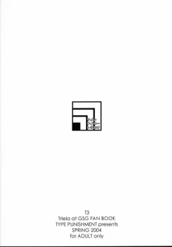 Page 21 of Twin Tail Treila - Tsuinteira Toriera