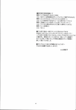 Page 3 of Twin Tail Treila - Tsuinteira Toriera