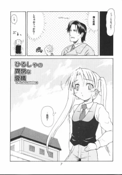 Page 6 of Twin Tail Treila - Tsuinteira Toriera