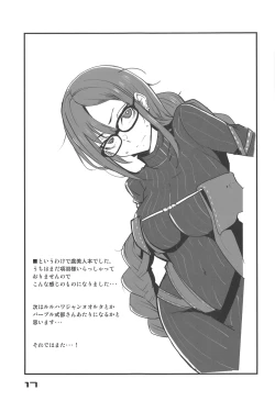 Page 16 of Paisen Souiu Toko!