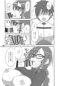 Page 8 of Paisen Souiu Toko!