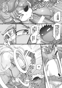 Page 8 of Uchi no Joseito Zenin Haramaseta Kedamono ga Anta no Gakuen ni Iku Rashii yo? 13