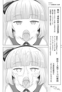 Page 17 of Konpaku Youmu no Inyoku Rakuen