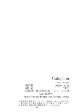 Page 13 of Deep Desires