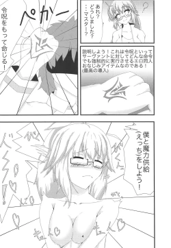 Page 3 of Deep Desires