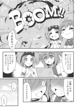 Page 6 of Haisen Battle