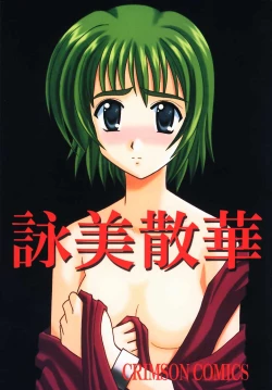 Page 1 of Eimi Sange