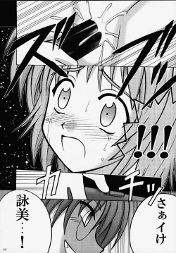 Page 20 of Eimi Sange