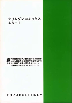 Page 38 of Eimi Sange