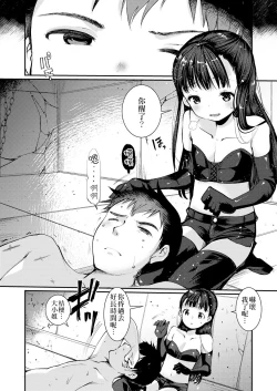 Page 5 of Dog Breeders! 3 | 狗狗育種家!3