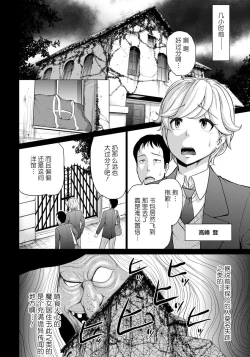 Page 2 of Hentai Majyo no Yakata