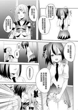 Page 10 of Skin Dresser