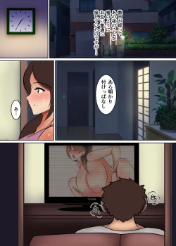 Page 19 of Haha ga Midara ni Aegu Toki 2