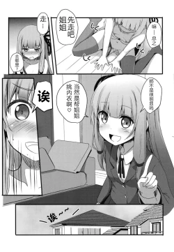 Page 6 of Erande Akane-chan