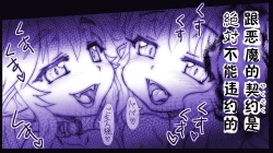 Page 16 of Akuma Musume Kankin Nisshi 3