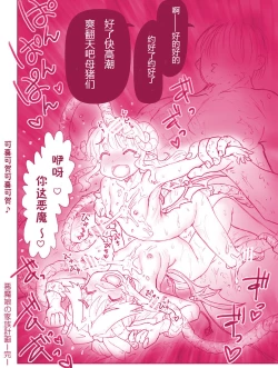 Page 17 of Akuma Musume Kankin Nisshi 3