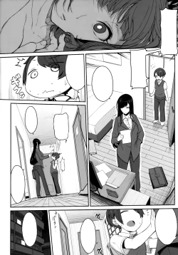 Page 15 of Ane Sora Moyou