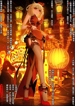 Page 142 of A Rebel's Journey:  Chang'e