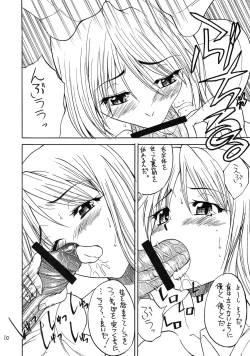 Page 11 of Anko Nyuu Seiyou Kurenai Mendonburi