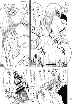 Page 16 of Anko Nyuu Seiyou Kurenai Mendonburi