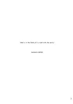 Page 2 of Anko Nyuu Seiyou Kurenai Mendonburi