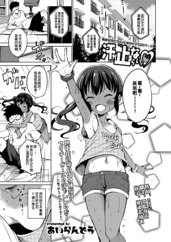 Page 1 of Ase ga Tomaranai