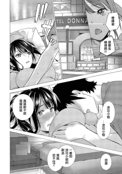 Page 12 of Opparadise wa Shinryouchu | 欧派天国诊疗中 Ch. 13