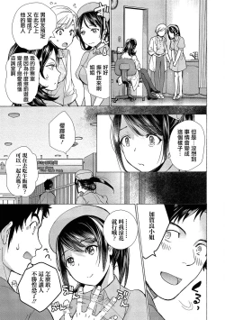 Page 3 of Opparadise wa Shinryouchu | 欧派天国诊疗中 Ch. 13