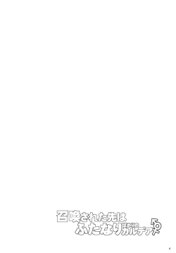 Page 5 of Shoukan Sareta Saki wa Futanari Bakari no Chaldea