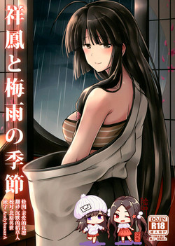 Download Shouhou to Tsuyu no Kisetsu
