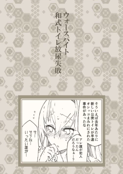 Page 16 of Kanmusu no Mizu Ichi