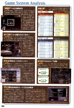 Page 7 of WORDS WORTH 完全ガイド