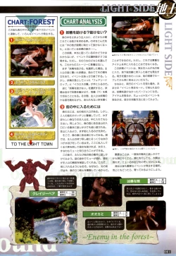 Page 82 of WORDS WORTH 完全ガイド