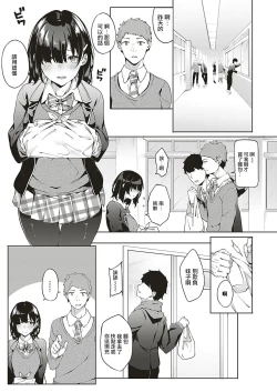 Page 3 of Jihanki Yoko no Chuuken