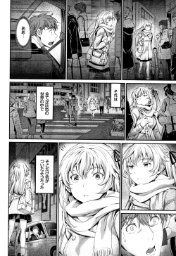 Page 113 of Iromeki Dasu Sekai