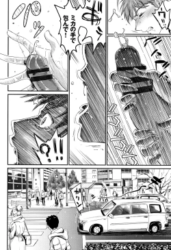 Page 123 of Iromeki Dasu Sekai