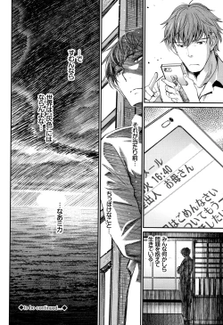 Page 141 of Iromeki Dasu Sekai